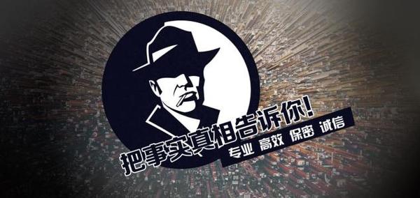 历城区私家调查公司的几大原则